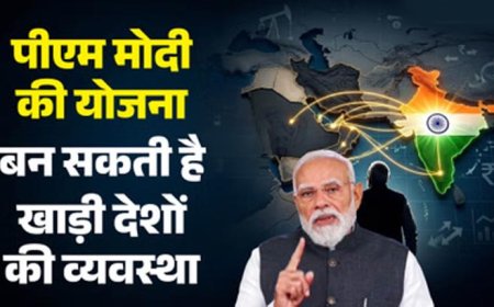 होर्मुज संकट से निपटने की तैयारी! भारत का ₹40,000 करोड़ का मेगा प्लान, तेल-गैस सप्लाई होगी मजबूत