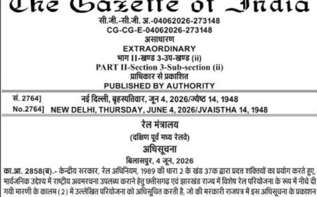 धरमजयगढ़–पत्थलगांव–लोहरदगा नई रेल लाइन परियोजना को केंद्र सरकार की अधिसूचना, विकास के नए युग में प्रवेश करेगा क्षेत्र