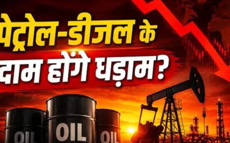 अमेरिका-ईरान डील से भारत को बड़ा फायदा! पेट्रोल-डीजल और CNG सस्ते होने की बढ़ी उम्मीद, जानिए डबल बेनिफिट