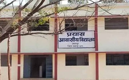प्रयास आवासीय विद्यालय प्रवेश परीक्षा का रिजल्ट जारी, हजारों छात्रों का इंतजार खत्म