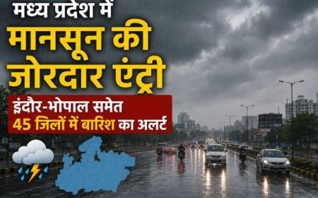 मध्य प्रदेश में मानसून की जोरदार एंट्री, इंदौर-भोपाल समेत 45 जिलों में बारिश का अलर्ट