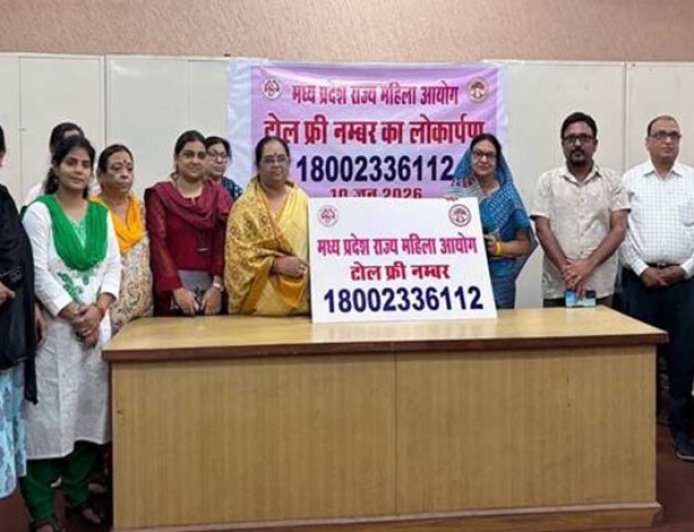 महिला आयोग ने शुरू की टोल-फ्री हेल्पलाइन