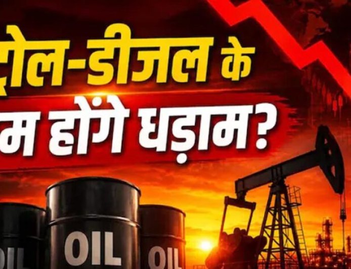 अमेरिका-ईरान डील से भारत को बड़ा फायदा! पेट्रोल-डीजल और CNG सस्ते होने की बढ़ी उम्मीद, जानिए डबल बेनिफिट
