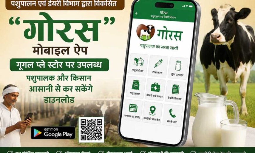 पशुपालन क्षेत्र में डिजिटल क्रांति की ओर अग्रसर मध्यप्रदेश