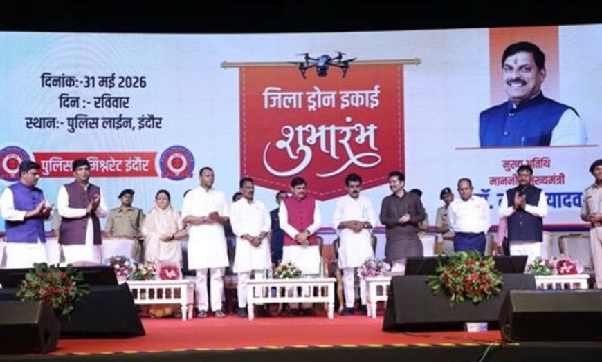 सुशासन की दिशा में वरदान साबित हो रहा विज्ञान – मुख्यमंत्री डॉ. यादव