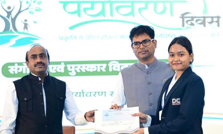 विश्व पर्यावरण दिवस पर आयोजित चित्रकला प्रतियोगिता के विजेताओं को मंत्री  ओ.पी. चौधरी ने किया सम्मानित