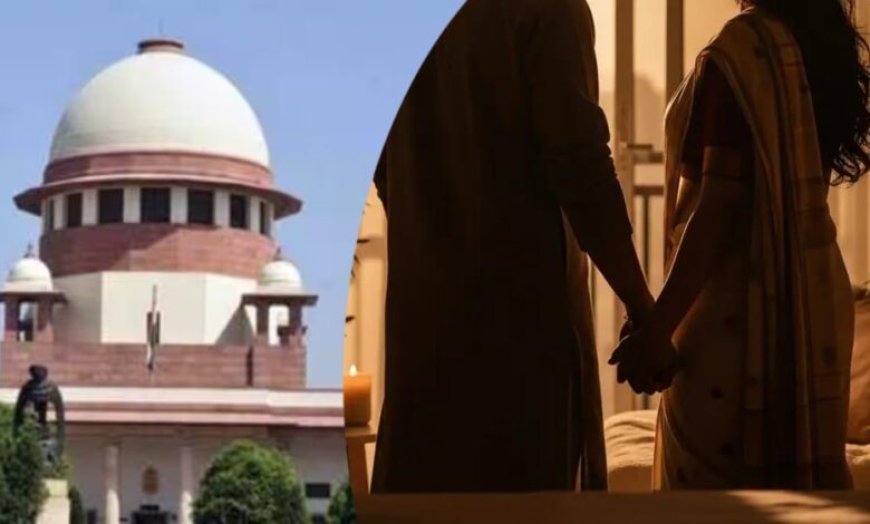 सुप्रीम कोर्ट की अहम टिप्पणी: आपसी सहमति से बने शारीरिक संबंध खराब चरित्र का प्रमाण नहीं