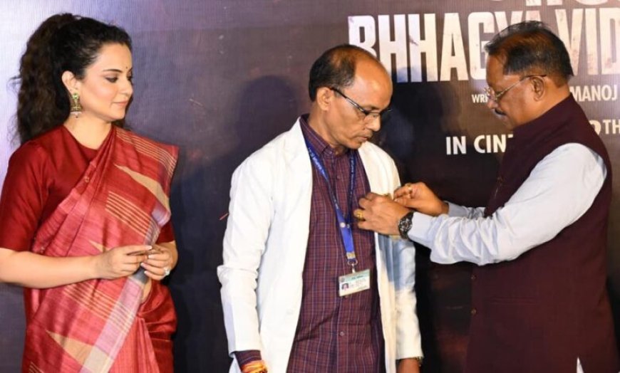 26/11 के अनसुने नायकों को सलाम : मुख्यमंत्री  साय  ‘भारत भाग्य विधाता’ की प्री-लॉन्च स्क्रीनिंग में हुए शामिल