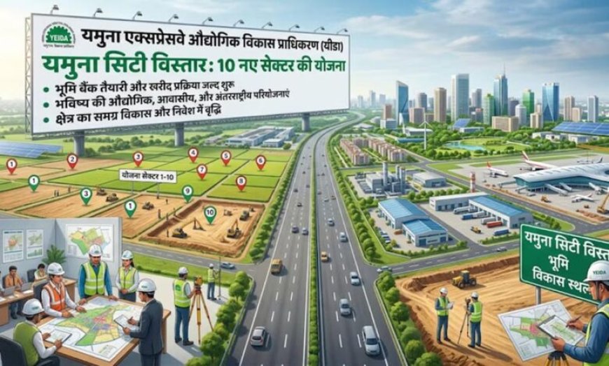 यूपी में बनेंगे 10 नए औद्योगिक क्षेत्र, कारोबार और निर्यात को मिलेगी नई उड़ान