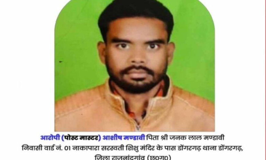 पोस्ट ऑफिस घोटाला: 245 शिकायतें, सिर्फ 32 लाख का सेटलमेंट; आरोपी पोस्टमास्टर अब भी फरार