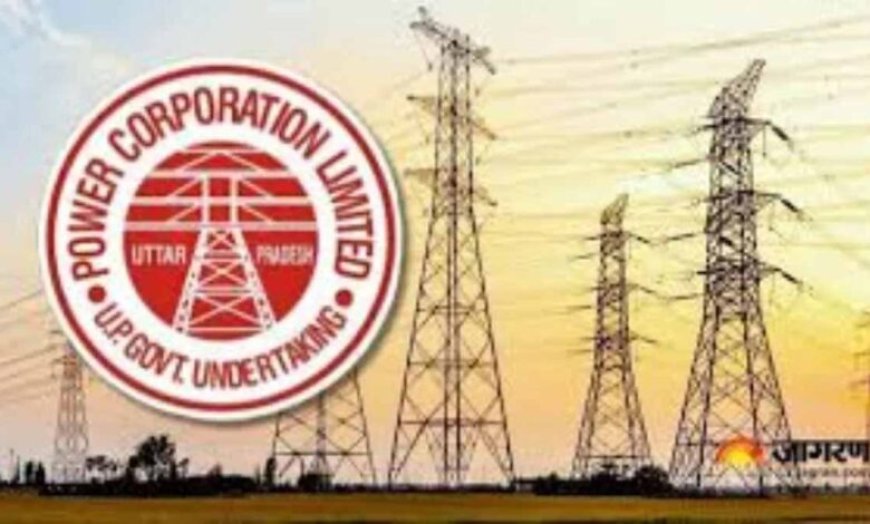 लखनऊ में बिजली व्यवस्था का बड़ा बदलाव, 2032 तक होगा आधुनिक इंफ्रास्ट्रक्चर तैयार