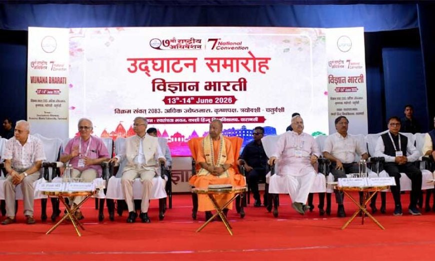नवाचार व अनुसंधान को राष्ट्र निर्माण से जोड़ें युवा वैज्ञानिक: सीएम योगी