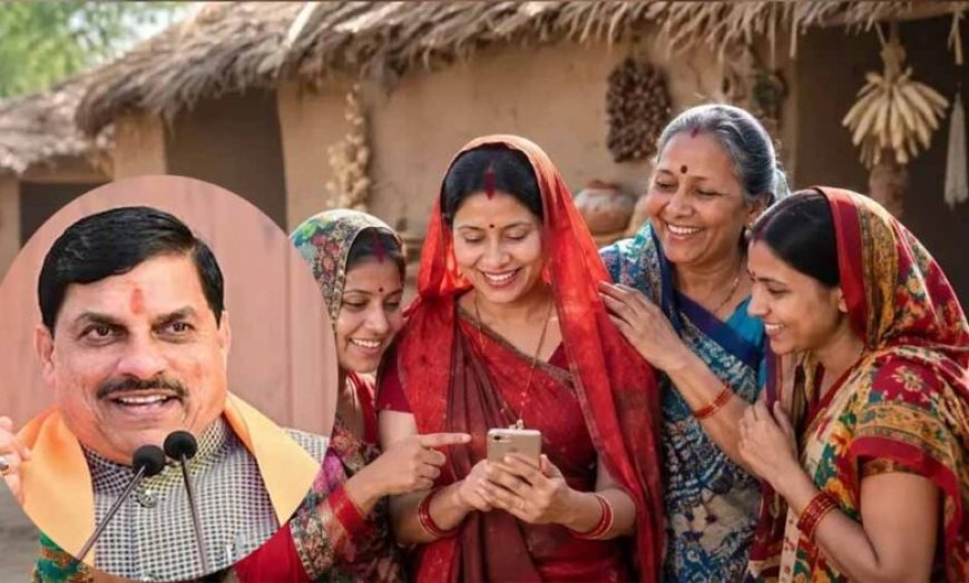 Ladli Behna Yojana: आज जारी होगी 37वीं किस्त, सागर के केसली से बहनों के खातों में राशि भेजेंगे CM मोहन यादव