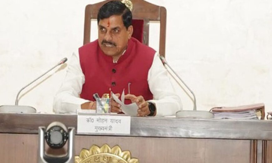 NEET UG तैयारियों की CM डॉ. मोहन यादव ने की समीक्षा, वीसी के जरिए अधिकारियों को दिए निर्देश