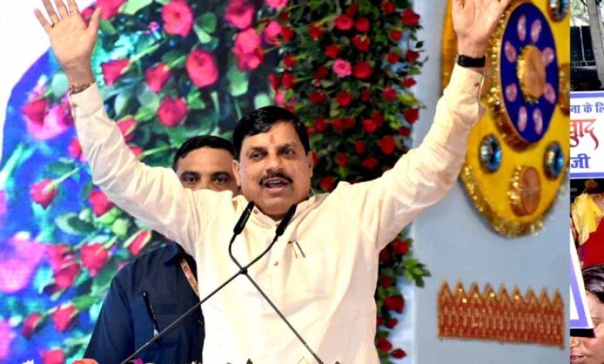CM मोहन यादव आज उज्जैन में देंगे करोड़ों की सौगात, झारडा में 188.42 करोड़ के बैराज का करेंगे लोकार्पण