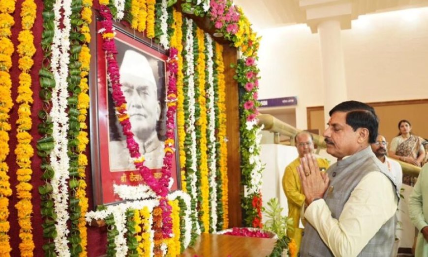 मुख्यमंत्री डॉ. यादव ने पूर्व मुख्यमंत्री स्व. कैलाश नाथ काटजू की जयंती पर पुष्पांजलि की अर्पित