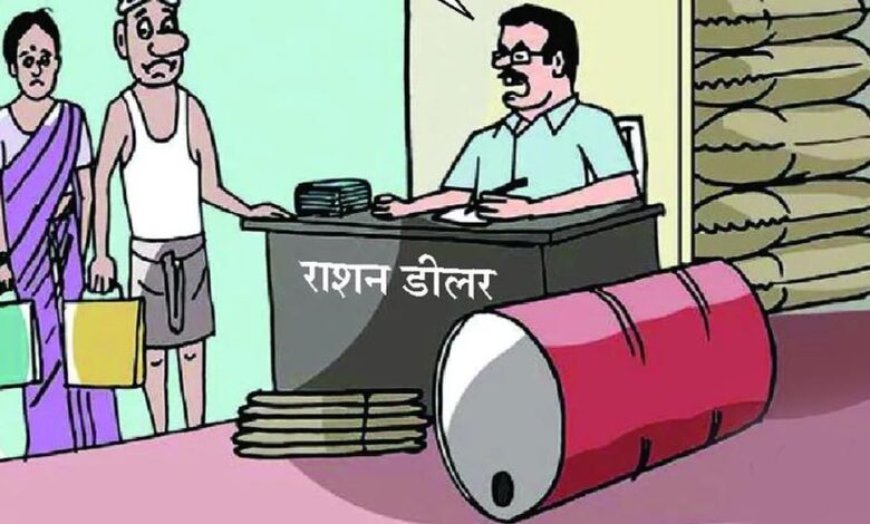 राशन के लिए देना होगा ‘जिंदा होने’ का प्रमाण! MP के इस जिले में 15 हजार हितग्राहियों पर संकट