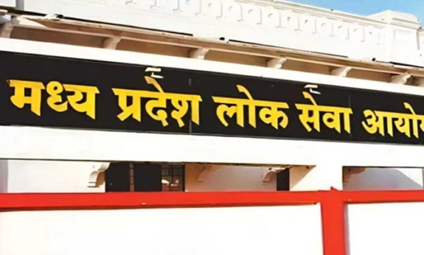 UPSC परीक्षा से टकराव के बाद MPPSC ने बदला मेन्स परीक्षा का शेड्यूल