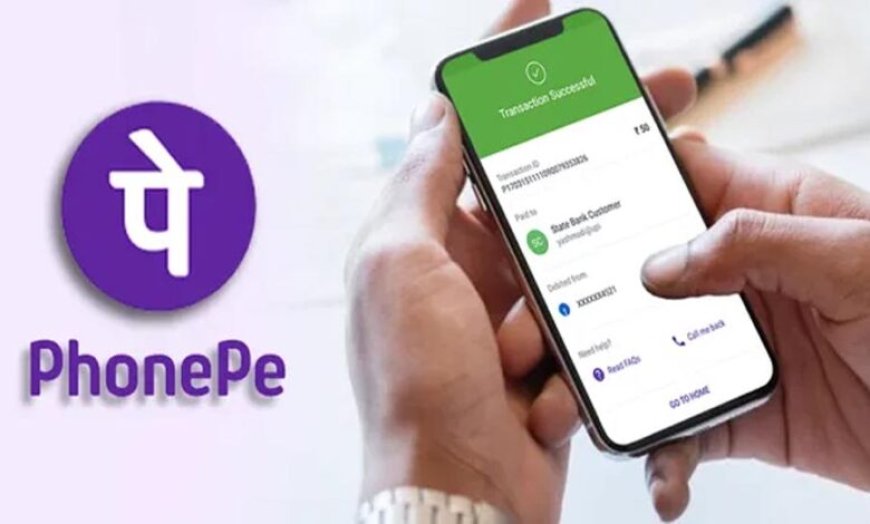 PhonePe यूजर्स को बड़ा झटका! अब ट्रांजैक्शन पर लगेगी फीस, जानिए नया चार्ज स्ट्रक्चर