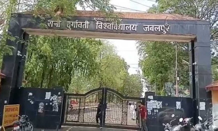रानी दुर्गावती विश्वविद्यालय का बड़ा फैसला, डिग्री और मार्कशीट पर अब लिखा जाएगा ‘भारत’