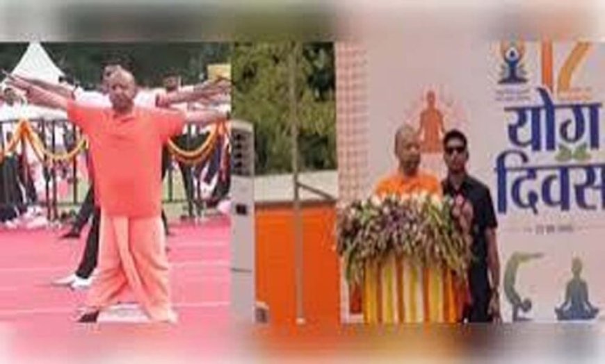 योग दिवस पर योगमय हुआ उत्तर प्रदेश, झांसी में सीएम योगी ने किया योगाभ्यास