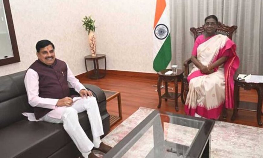 राष्ट्रपति मुर्मु से मुख्यमंत्री डॉ. यादव की सौजन्य भेंट, स्मृति चिन्हों का हुआ आदान-प्रदान
