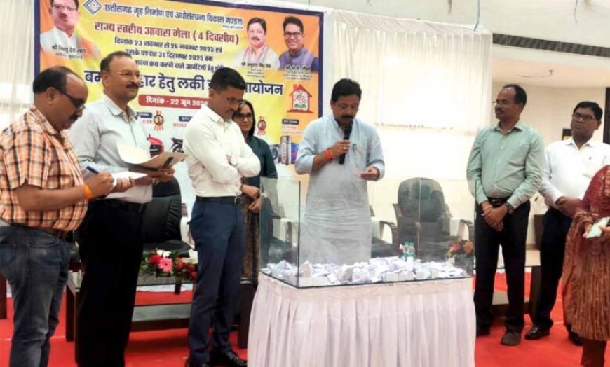 आवास मेला-2025 के लक्की ड्रॉ का सफल आयोजन, विजेताओं की हुई घोषणा