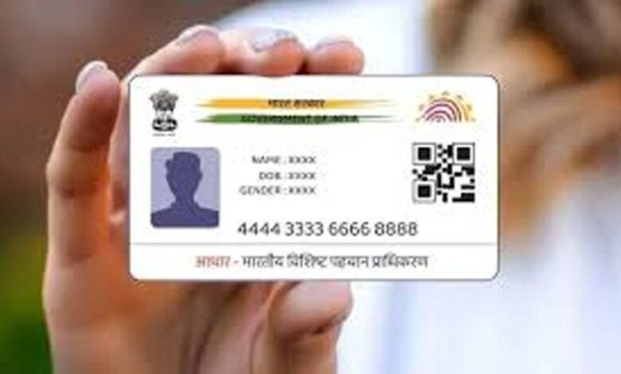 यूपी में रजिस्ट्री नियमों में बड़ा बदलाव, आधार कार्ड अब सिर्फ पहचान और पते का प्रमाण