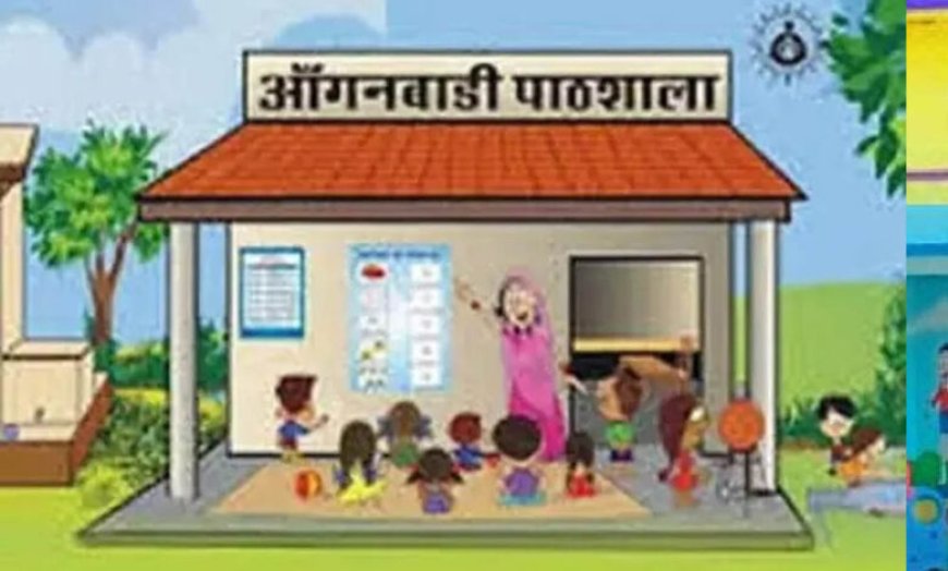 आंगनबाड़ी और प्राथमिक विद्यालयों का होगा बेहतर समन्वय, योगी सरकार ने को-लोकेशन और मैपिंग अभियान को दी नई गति