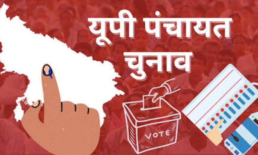 पंचायतों में प्रशासक नियुक्ति पर हाईकोर्ट की सख्ती, जौनपुर में बढ़ी राजनीतिक हलचल