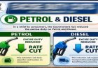 Petrol-Diesel Price Cut: 2 साल बाद बड़ी राहत, पेट्रोल ₹5 और डीजल ₹3 हुआ सस्ता, जानें किस कंपनी ने घटाए दाम