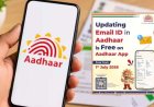 यूआईडीएआई ने आधार ई-मेल अपडेट किया मुफ्त, सीमित समय तक मिलेगा फायदा सभी।