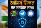 सरकार ने फिर Telegram को भेजा नोटिस, पायरेसी पर मांगा जवाब; 15 दिन में देनी होगी रिपोर्ट