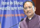 रायपुर : कर्मचारियों की गरिमा और आर्थिक सुरक्षा के लिए मुख्यमंत्री विष्णु देव साय की बड़ी पहल