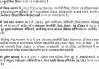 छत्तीसगढ़ में बड़ा प्रशासनिक फेरबदल, GPM कलेक्टर संतोष देवांगन हटाए गए, 5 IAS अधिकारियों के प्रभार बदले