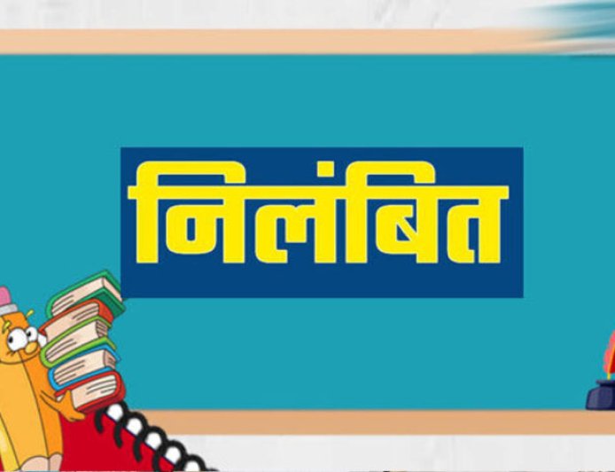 गुणवत्ता से कोई समझौता नहीं, लापरवाही पर अधिकारियों को नोटिस, ठेकेदारों के पंजीयन निलंबित