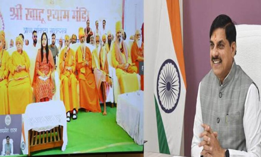 मध्यप्रदेश आध्यात्मिक, सांस्कृतिक और धार्मिक दृष्टि से देश का अग्रणी राज्य है : मुख्यमंत्री डॉ. यादव