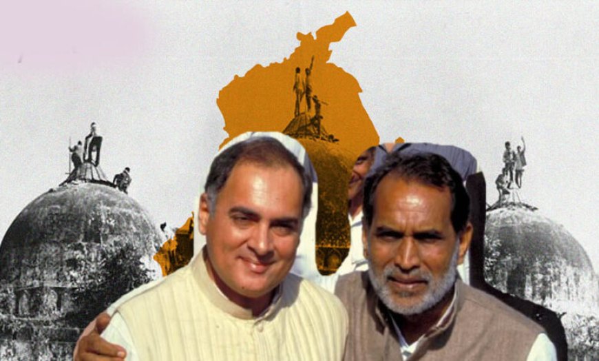 क्या चंद्रशेखर बनवाने वाले थे अयोध्या में राम मंदिर? जानिए क्यों राजीव गांधी सरकार गिराने की चर्चा होती है