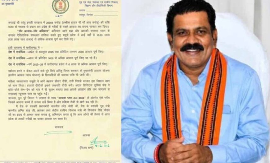 PM आवास योजना: डिप्टी CM विजय शर्मा ने शिवराज चौहान को लिखा पत्र, पात्र हितग्राहियों को जल्द लाभ दिलाने की मांग